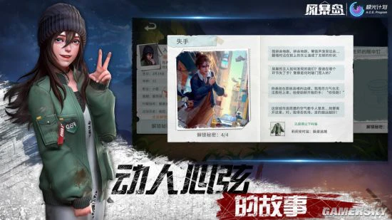 极光计划正式代理实时语音社交手游《风暴岛》