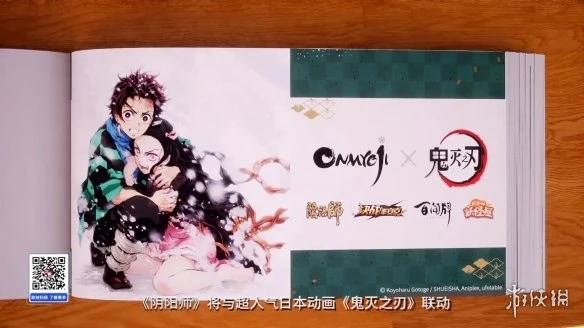 《阴阳师》网易520发布会内容汇总 鬼灭之刃联动多款衍生IP新作
