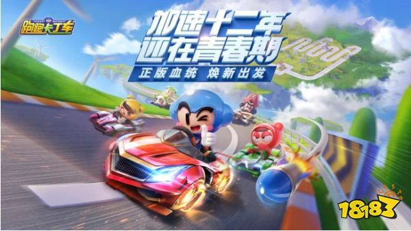 跑跑卡丁车手游寂寞杯王徽章获得方法