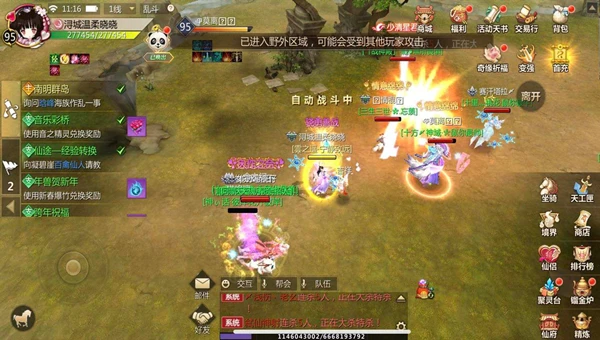 ​大神绝密技巧《蜀门手游》如何快速获取仙魂