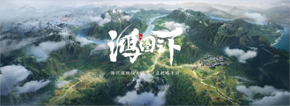 《鸿图之下》首测今日开启 真实战争世界抢先看