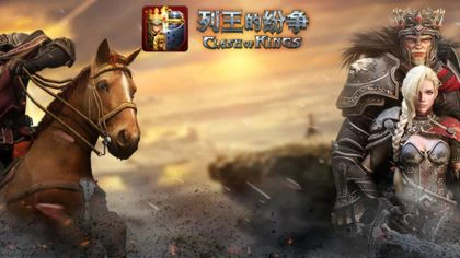 百万玩家共创《COK》列王的纷争怀旧服首发测试告捷