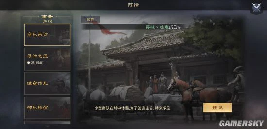 《率土之滨》宝物点评 宝物全兵器解析