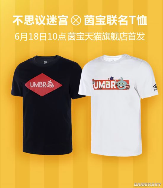 《不思议迷宫》手游携手茵宝推出世界杯主题T恤
