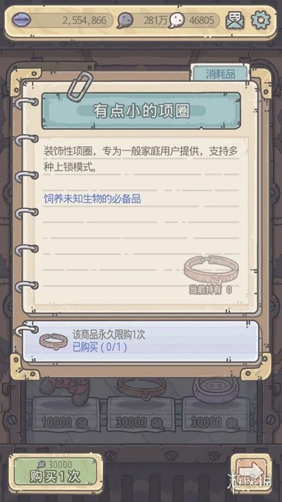 《最强蜗牛》宠物系统玩法介绍 宠物系统怎么玩