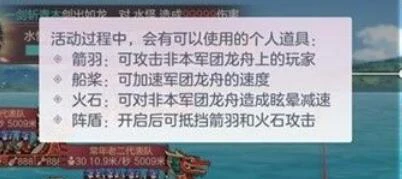 《三国志幻想大陆》赛龙舟怎么玩 赛龙舟玩法介绍