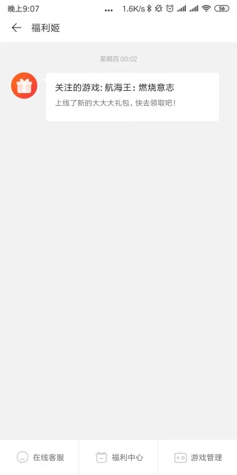 小米游戏中心新版本更新小贴士