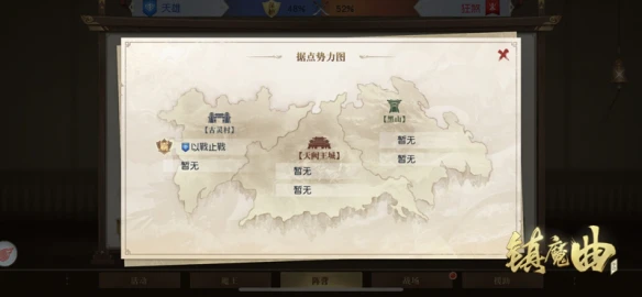 荣誉商店海量上新《镇魔曲》阵营S12赛季正式开启