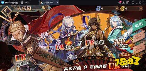 大王不高兴UR怎么获得 UR获取方法介绍
