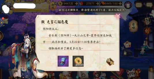 阴阳师：近期容易被遗忘的四个福利活动 你可能错过了8张蓝票