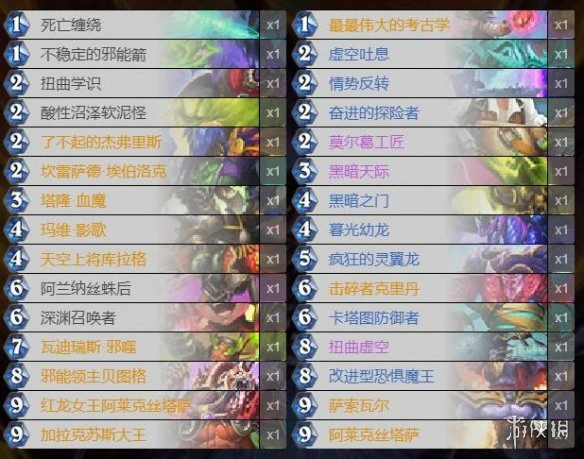 《炉石传说手游》标准宇宙术卡组推荐 宇宙术卡组分享