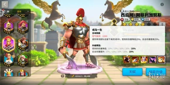 《万国觉醒》西庇阿值得培养吗 西庇阿怎么样