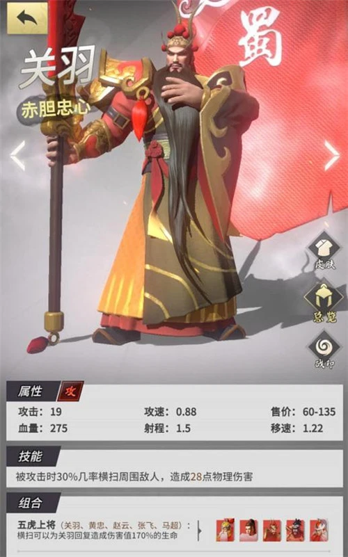 《战三国八阵奇谋》宇宙超强男团来袭 五虎将曝光