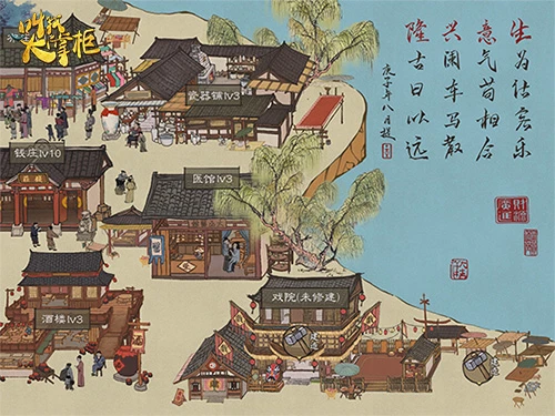 新游曝光《叫我大掌柜》国风之美 厚涂彩绘首曝光