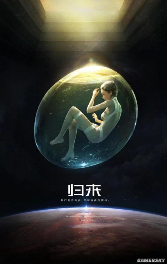 EVE手游公布概念海报 东方势力YanJung正式曝光