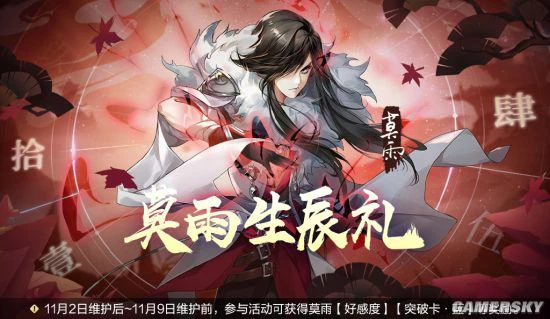 《剑网3：指尖江湖》新侠叶琦菲免费领取