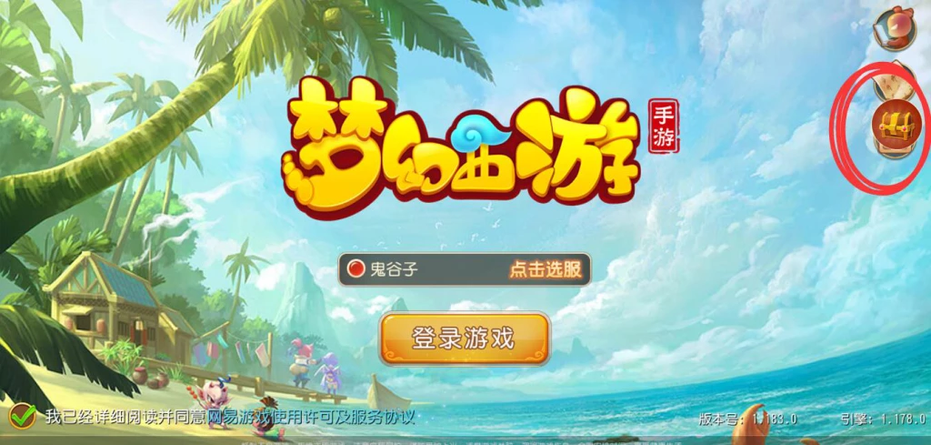 重磅来袭！《梦幻西游》在派发小米独家礼包！