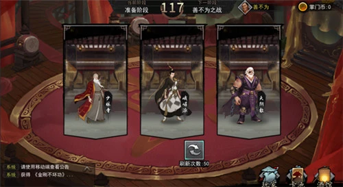 《我的侠客》不讲武德 掌门亲自下场参与江湖对决