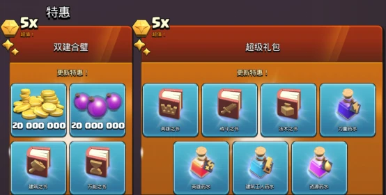 《部落冲突》“冠军蛮王”皮肤 冠军加冕势如破竹