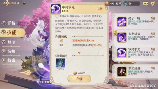 《幻书启世录》平民战神珍珑介绍