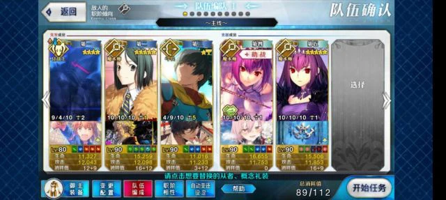 《FGO》2.4威廉退尔攻略 主线2.4第十三节威廉退尔怎么打