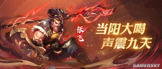 《少年三国志：零》S1首赛季 五虎齐聚蓄势待发