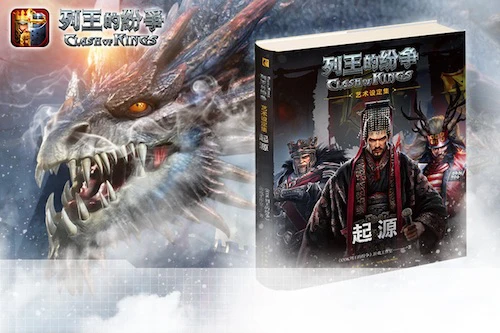 《COK》首批官方艺术设定集开启预售 内含大量珍贵设计手稿