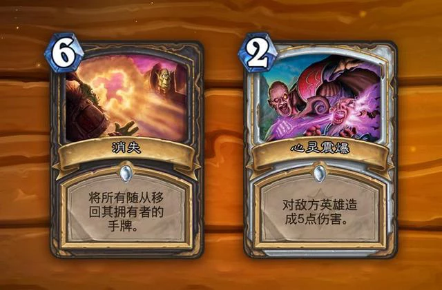 《炉石传说》心灵震爆和消失进入荣誉室，全新经典卡牌上线