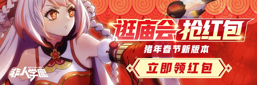 【已开奖】滴~非人卡！嗨春节怒打卡，晒图赢实物好礼
