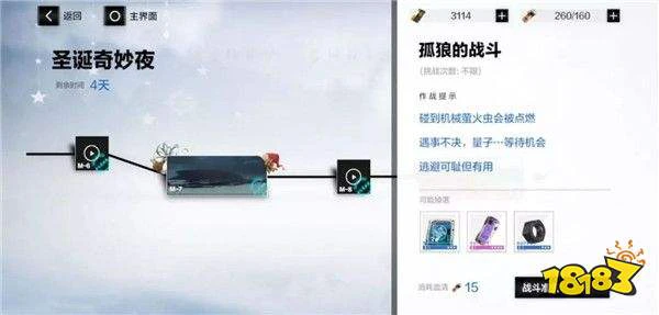战双帕弥什极地暗流活动攻略大全：极地暗流全关卡图文攻略
