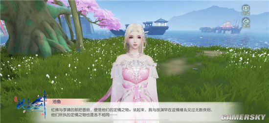 缘定三生同见证“花与剑”定情物记下侠侣缘