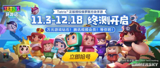 趣味数据说《俄罗斯方块环游记》远航测试