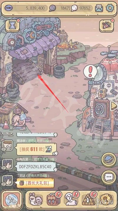 《最强蜗牛》家园皮肤彩蛋介绍攻略 家园皮肤彩蛋在哪里