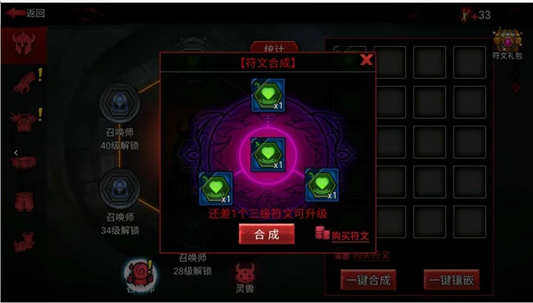 《火柴人联盟2》符文使用方法攻略