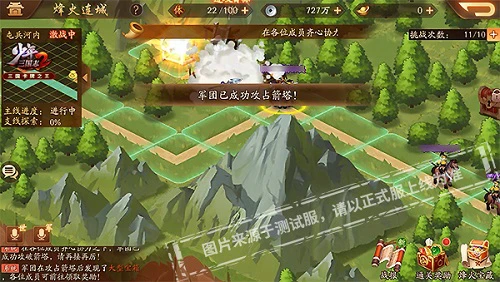 大军压境《少年三国志2》沙盘军团副本开打