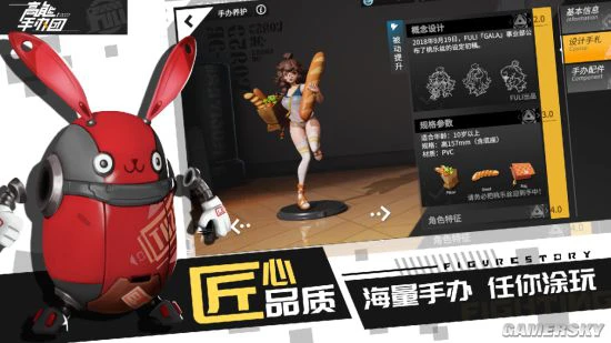 潮酷手办主题手游《高能手办团》9月27日公测