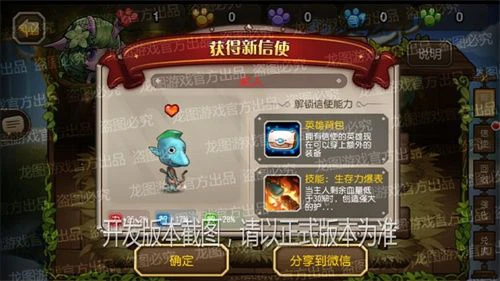《小冰冰传奇》联动信使劣人重磅上线！