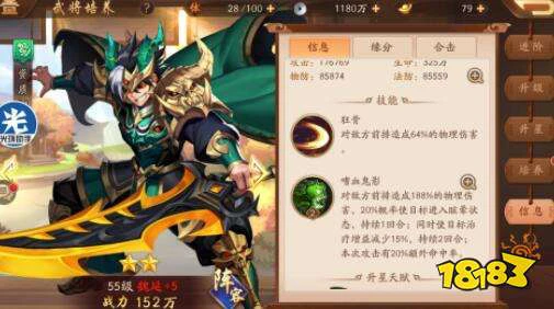 少年三国志2装备选择 装备解锁最高的战力