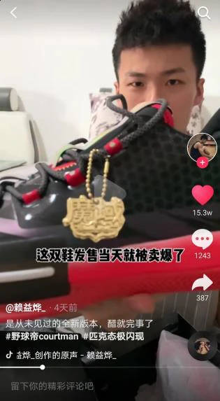 一双球鞋热卖的背后 还有一群游戏策划在呕心沥血