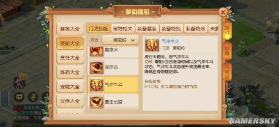 风云涌动！《梦幻西游》手游战斗平衡调整全面来袭