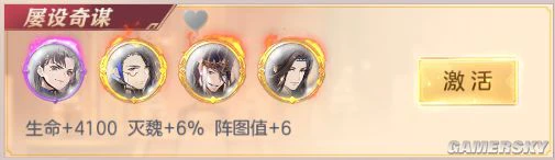 《三国志幻想大陆》将魂录玩法解析