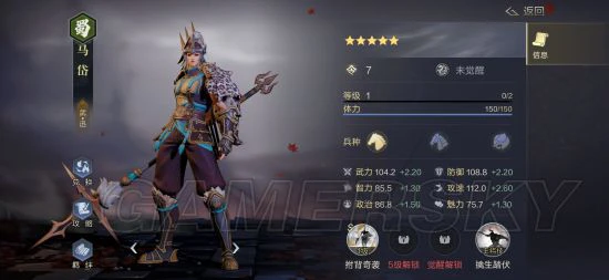 《鸿图之下》蜀势力名将马岱属性及简评