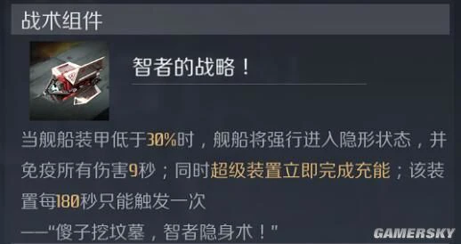 《第二银河》新舰船情报 英勇级巡洋舰来袭