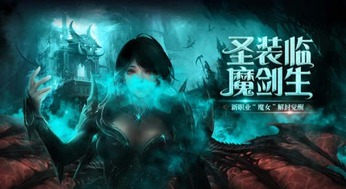 ​角斗之王《龙之怒吼》手游找寻深海中的王者