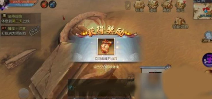 武林外传-全称号获得方法大全