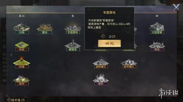 《率土之滨》S2新增个人技术一览 S2技术怎么解锁