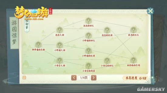 《梦幻西游三维版》清明踏青活动奔你而来！