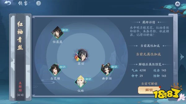 新笑傲江湖侠客羁绊哪个好 最强侠客羁绊分享