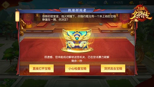 ​《三国杀名将传》新版本上线 快来探迷窟获秘宝