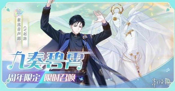 《食物语》周年庆有什么活动 周年庆活动内容介绍
